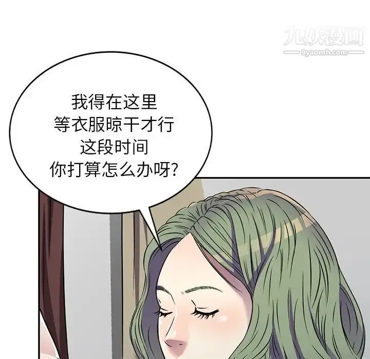 漫画《我的继妹好善良》第14话第56张图