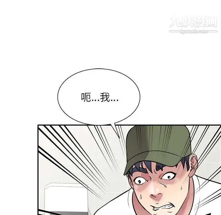 漫画《我的继妹好善良》第14话第63张图