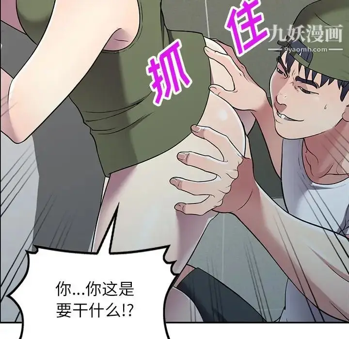 漫画《我的继妹好善良》第14话第68张图