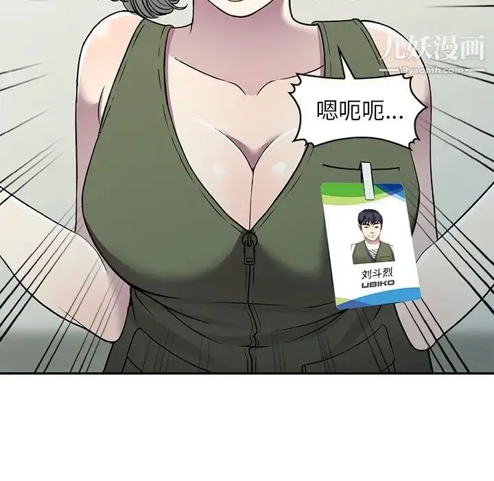 漫画《我的继妹好善良》第14话第76张图