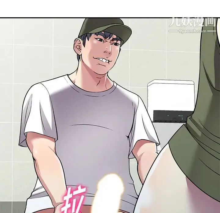 漫画《我的继妹好善良》第14话第82张图