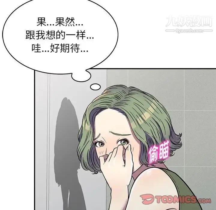 漫画《我的继妹好善良》第14话第84张图