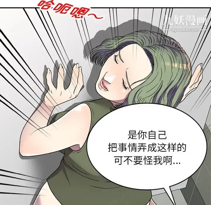 漫画《我的继妹好善良》第14话第86张图