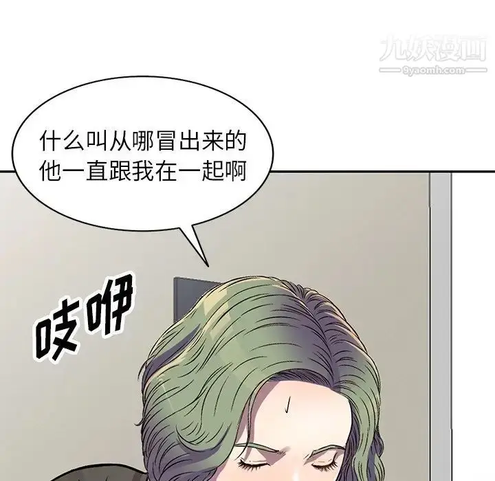 漫画《我的继妹好善良》第14话第9张图