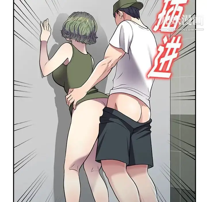 漫画《我的继妹好善良》第14话第95张图