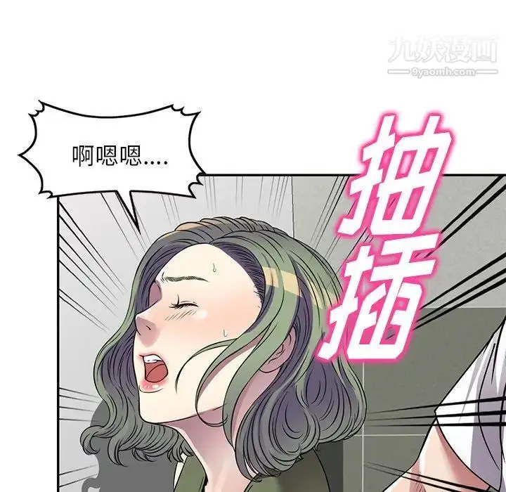 漫画《我的继妹好善良》第14话第97张图