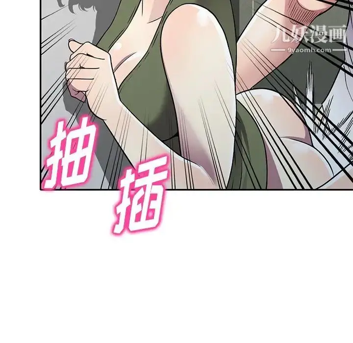 漫画《我的继妹好善良》第14话第98张图