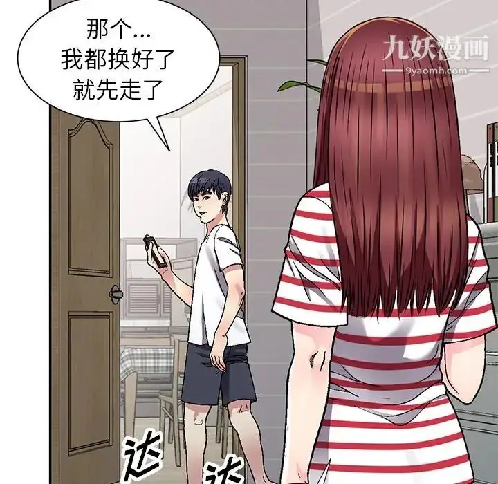 漫画《我的继妹好善良》第4话第100张图
