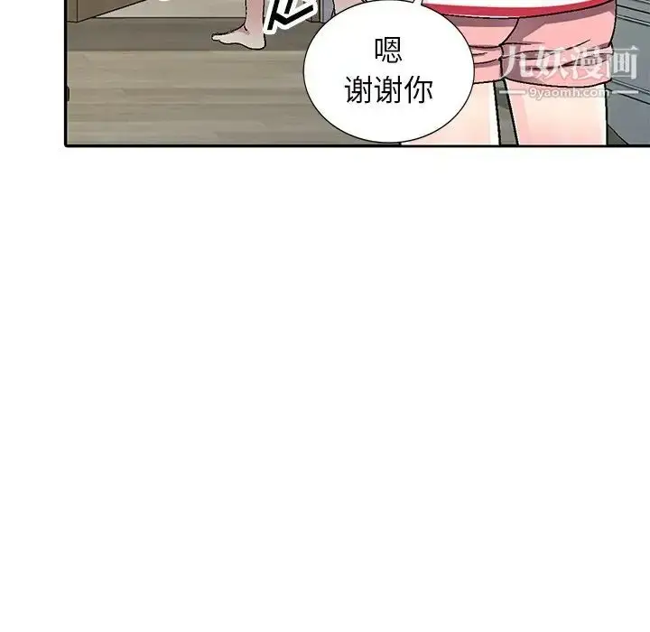 漫画《我的继妹好善良》第4话第101张图