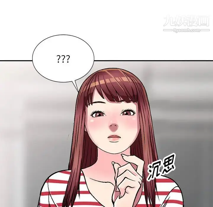 漫画《我的继妹好善良》第4话第102张图
