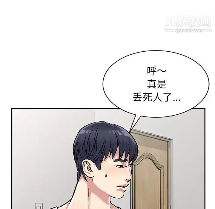 漫画《我的继妹好善良》第4话第104张图