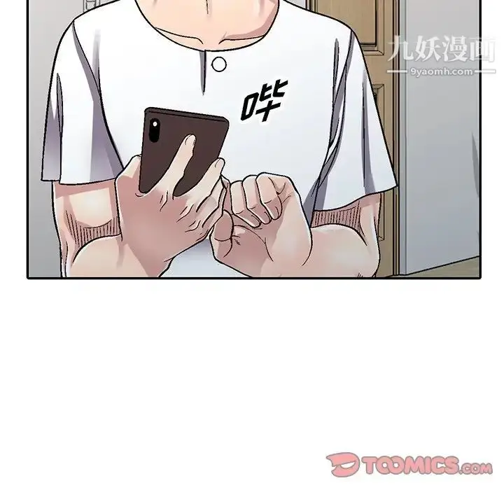 漫画《我的继妹好善良》第4话第105张图