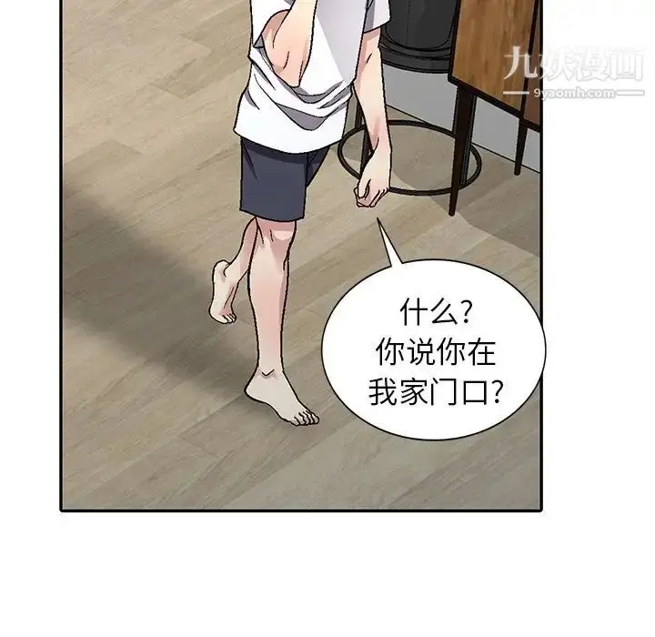 漫画《我的继妹好善良》第4话第107张图