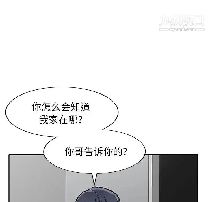 漫画《我的继妹好善良》第4话第108张图