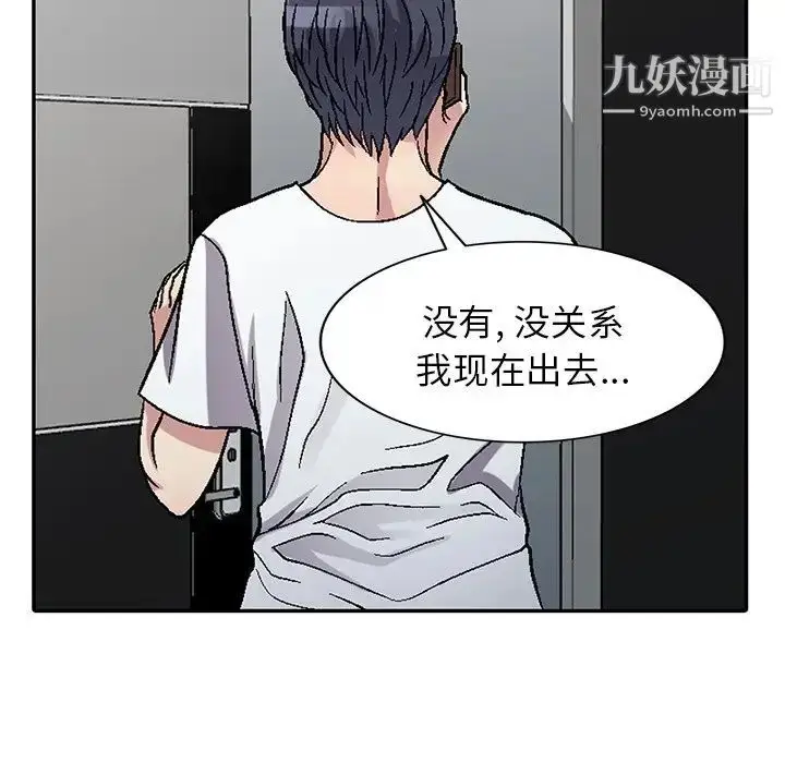 漫画《我的继妹好善良》第4话第109张图
