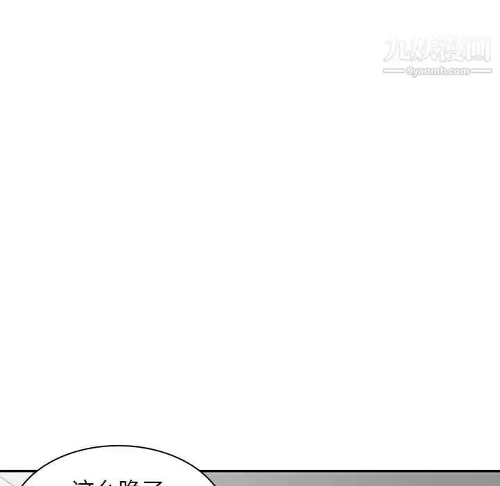 漫画《我的继妹好善良》第4话第110张图