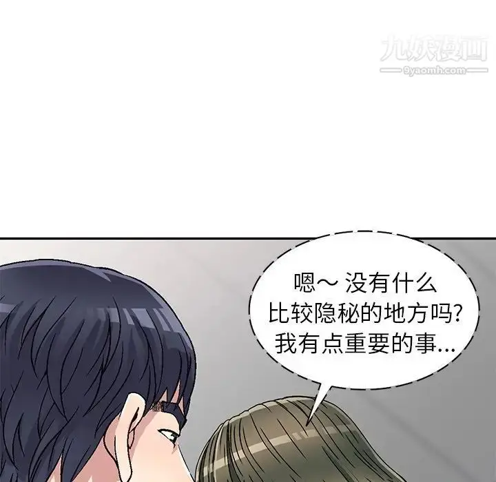 漫画《我的继妹好善良》第4话第113张图