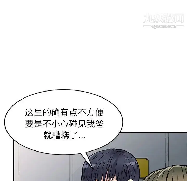 漫画《我的继妹好善良》第4话第115张图