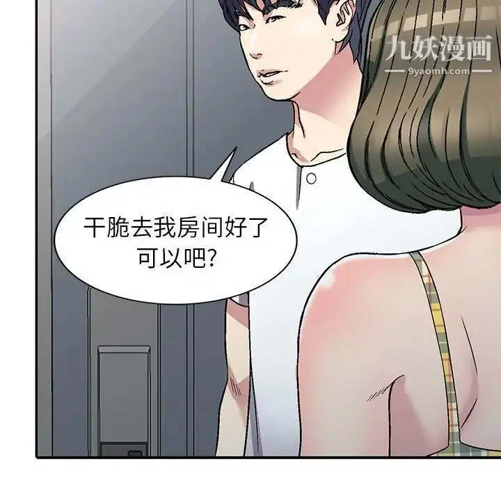 漫画《我的继妹好善良》第4话第116张图