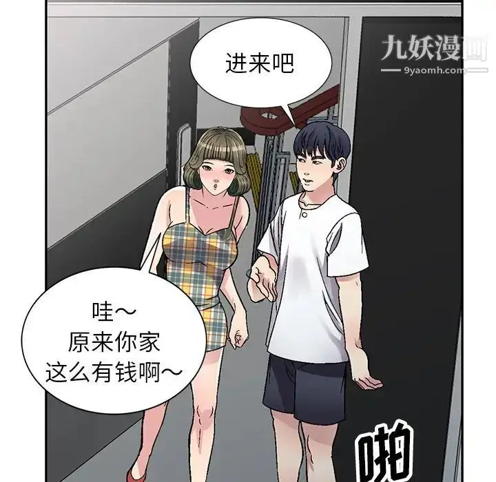 漫画《我的继妹好善良》第4话第120张图