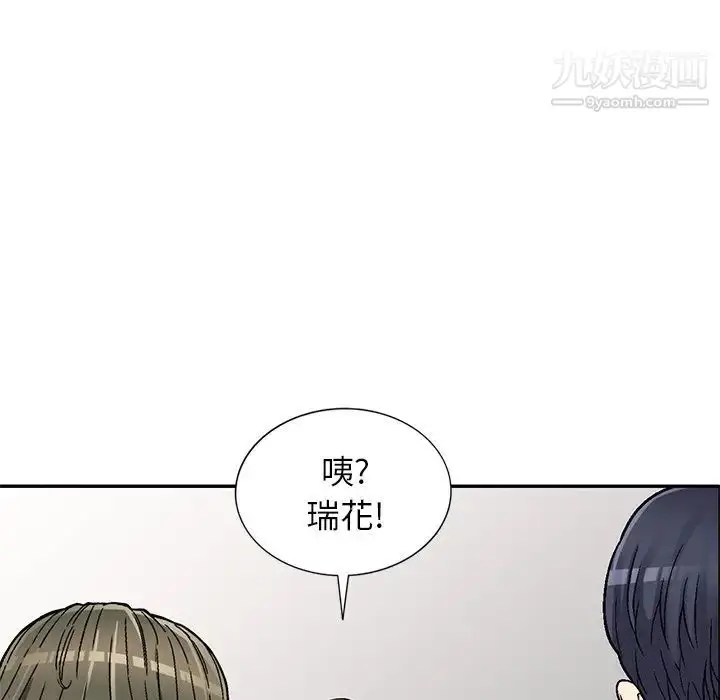 漫画《我的继妹好善良》第4话第122张图