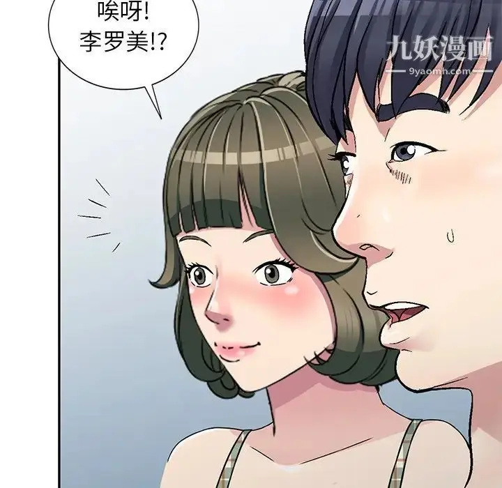 漫画《我的继妹好善良》第4话第125张图