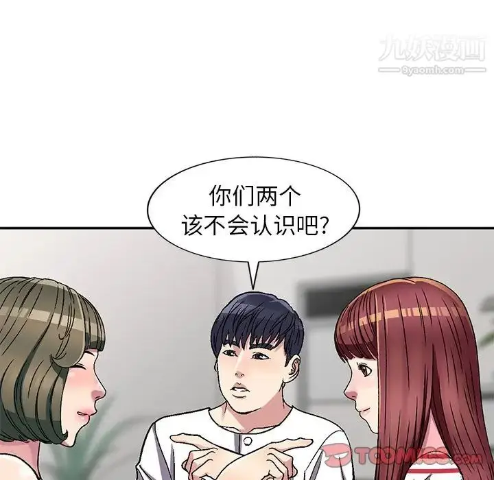 漫画《我的继妹好善良》第4话第129张图