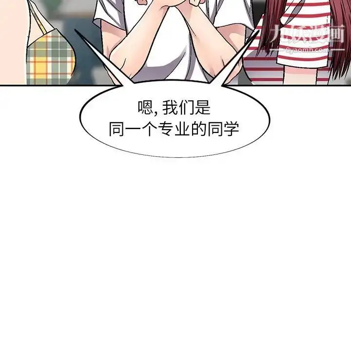 漫画《我的继妹好善良》第4话第130张图