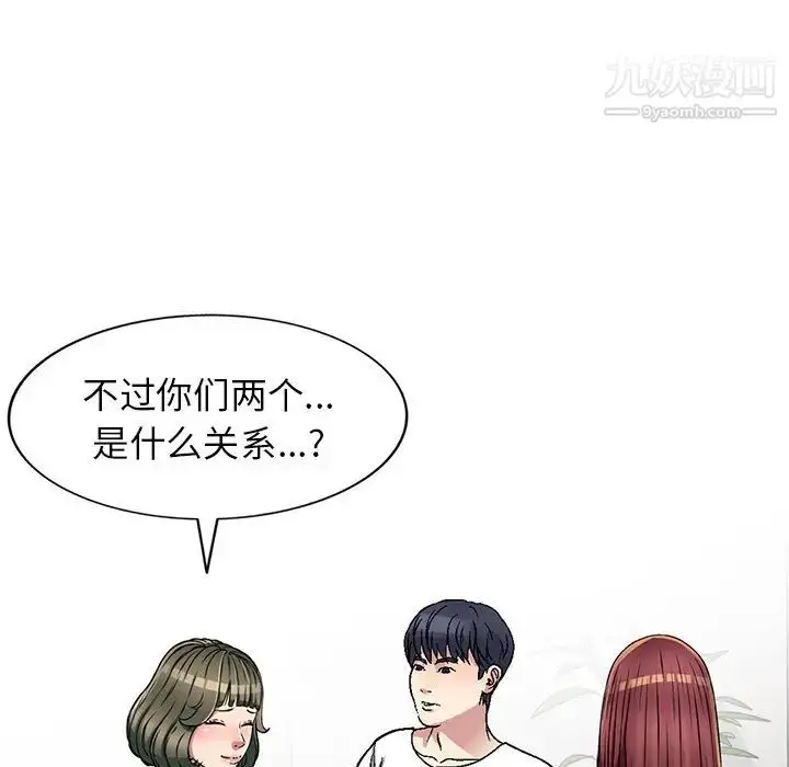漫画《我的继妹好善良》第4话第133张图