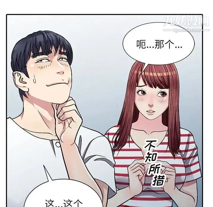 漫画《我的继妹好善良》第4话第136张图