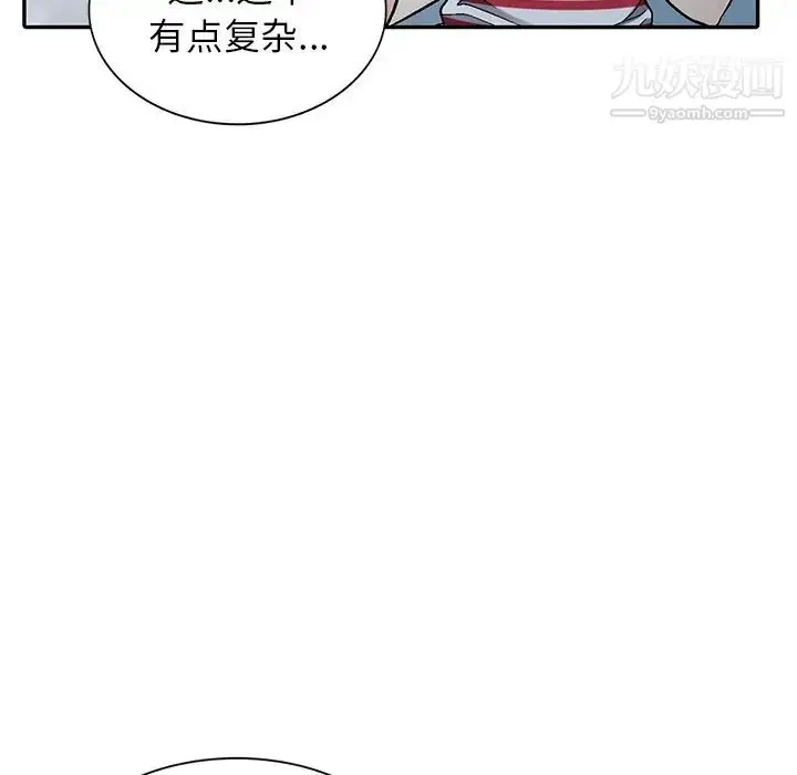 漫画《我的继妹好善良》第4话第137张图