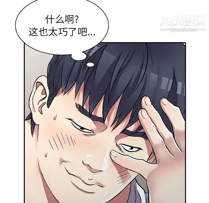 漫画《我的继妹好善良》第4话第138张图