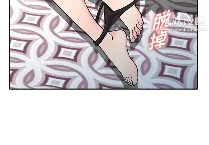 漫画《我的继妹好善良》第4话第2张图