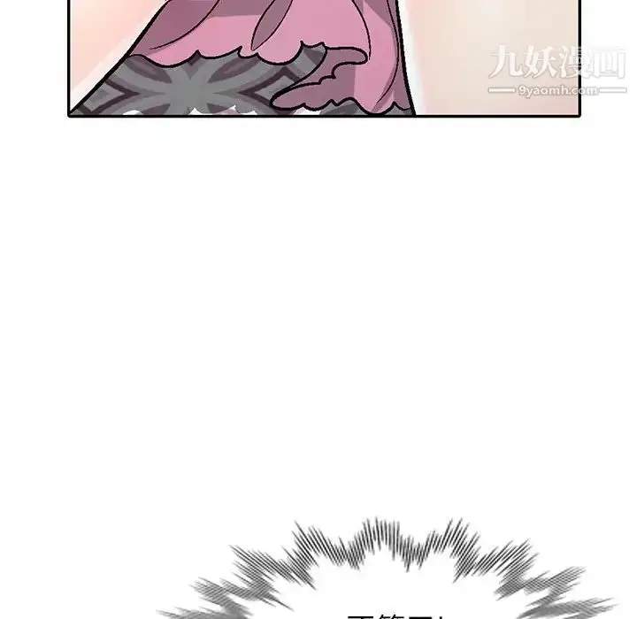 漫画《我的继妹好善良》第4话第20张图