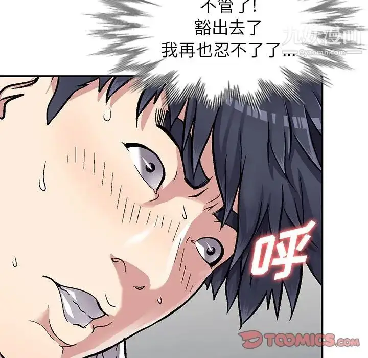 漫画《我的继妹好善良》第4话第21张图