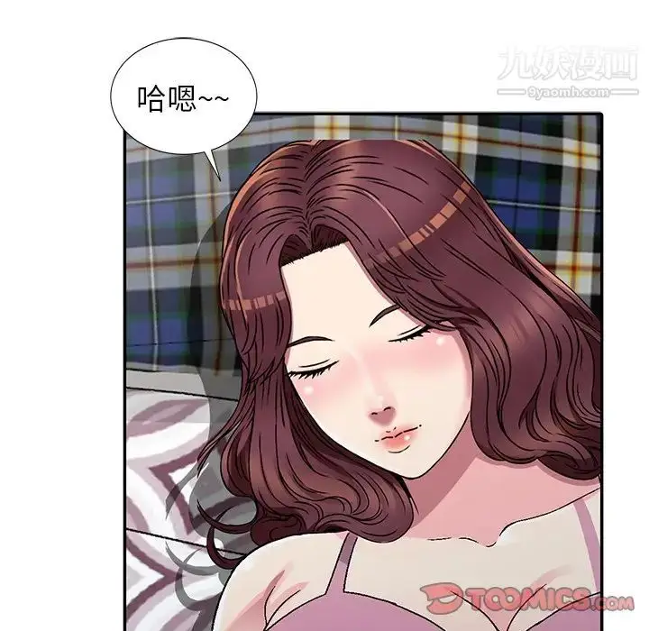 漫画《我的继妹好善良》第4话第27张图