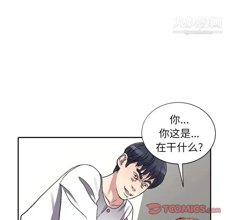 漫画《我的继妹好善良》第4话第33张图