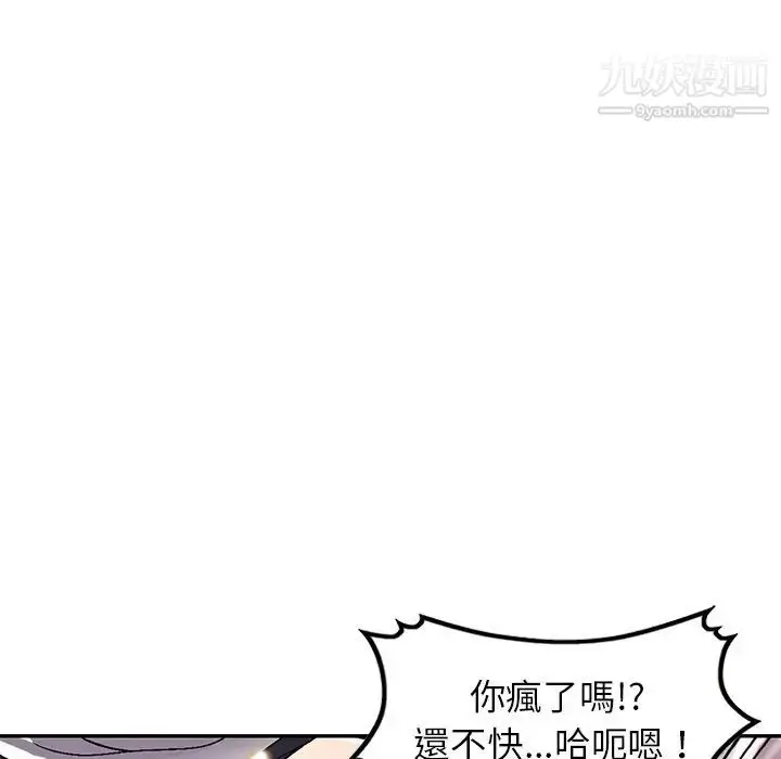 漫画《我的继妹好善良》第4话第35张图