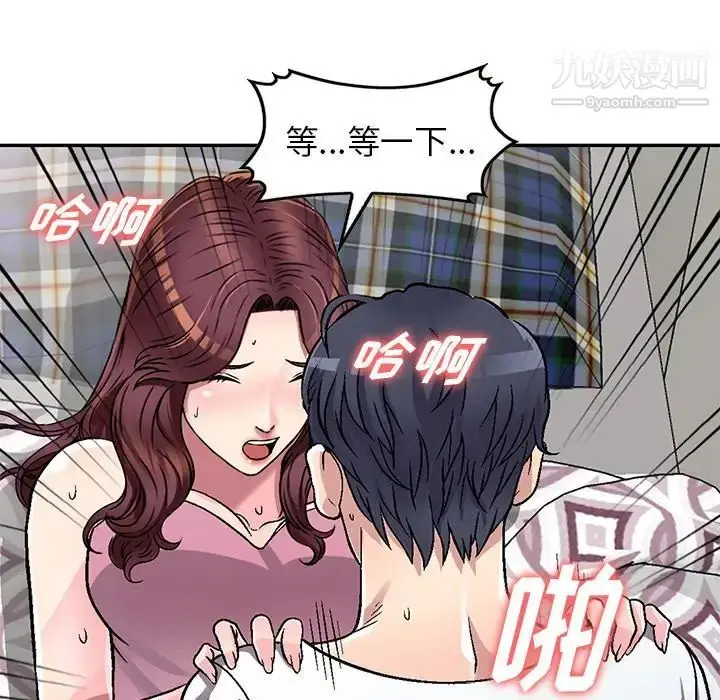 漫画《我的继妹好善良》第4话第38张图