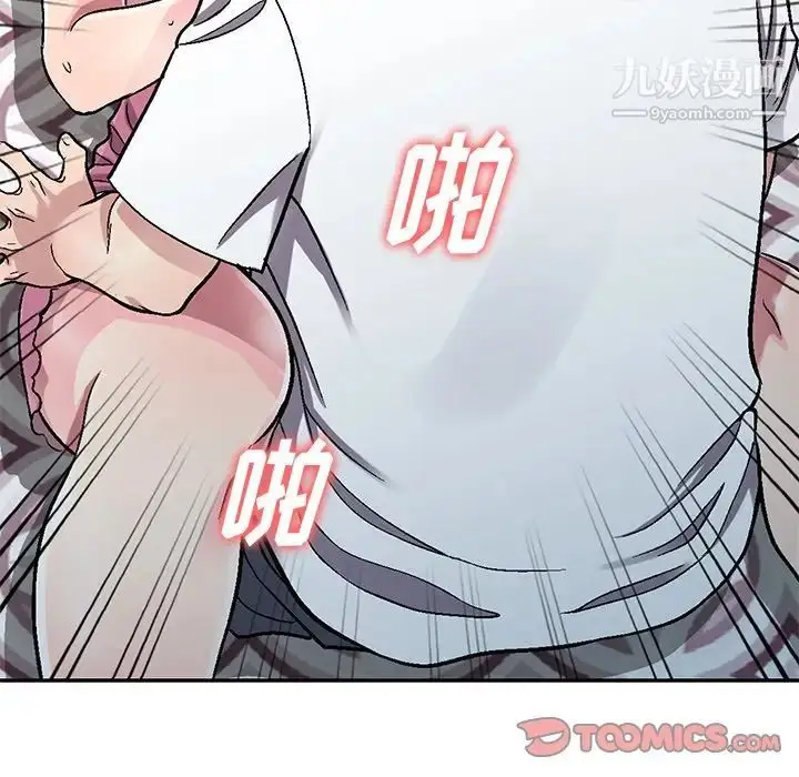漫画《我的继妹好善良》第4话第39张图