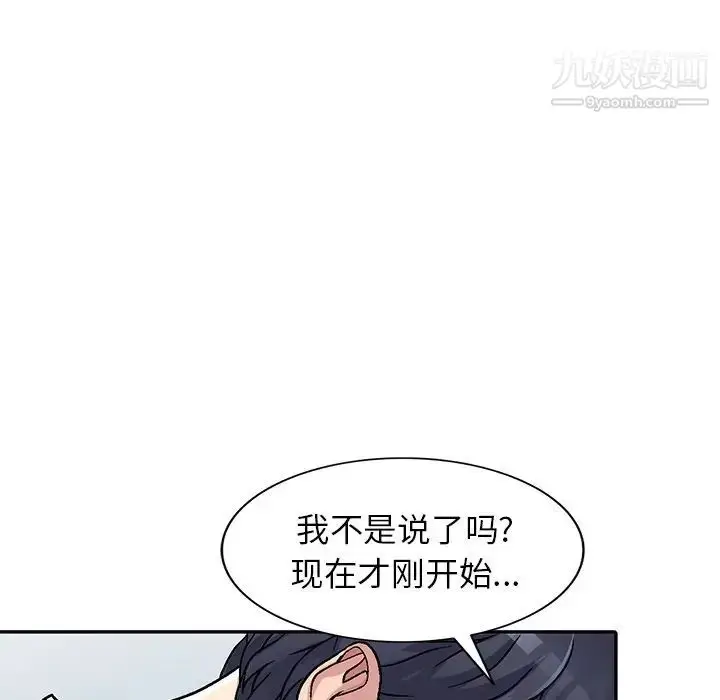 漫画《我的继妹好善良》第4话第40张图