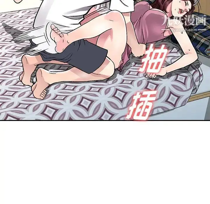 漫画《我的继妹好善良》第4话第43张图