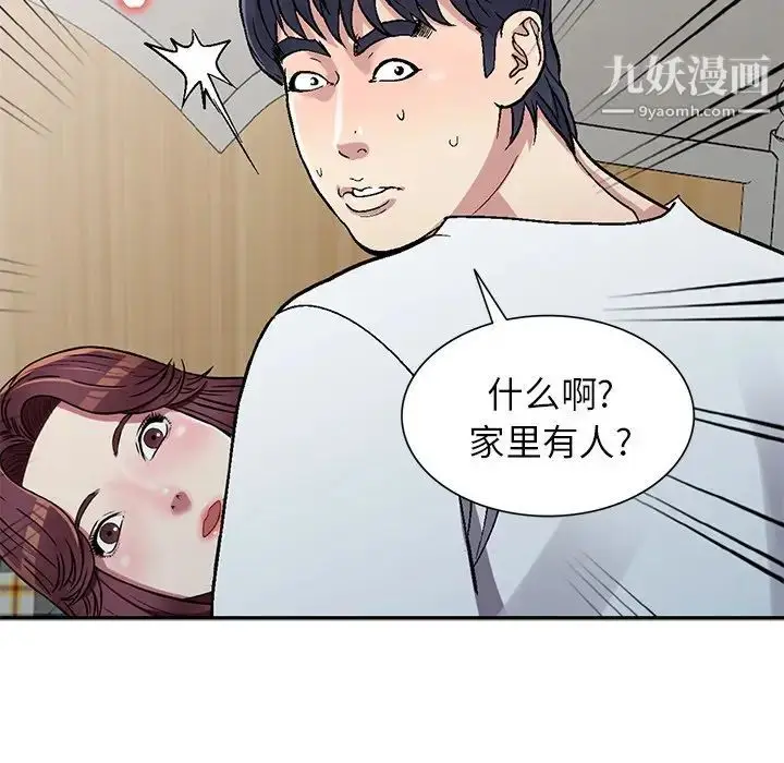 漫画《我的继妹好善良》第4话第47张图