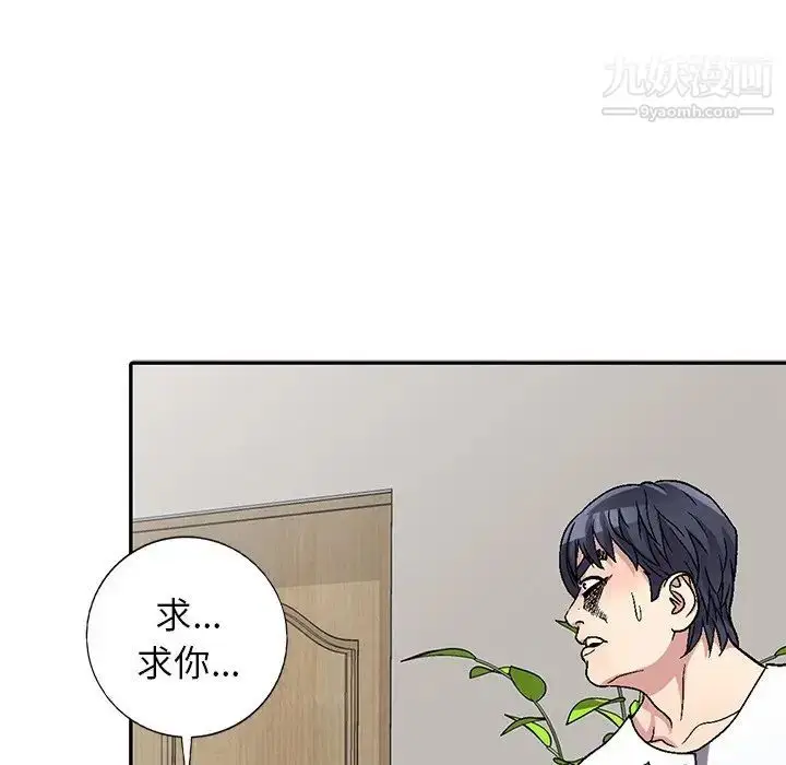 漫画《我的继妹好善良》第4话第48张图