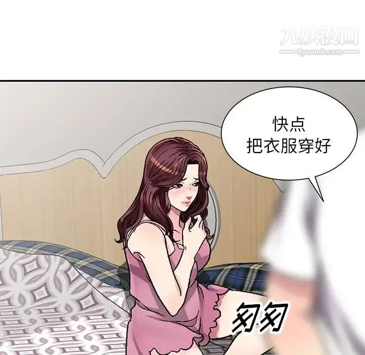 漫画《我的继妹好善良》第4话第53张图