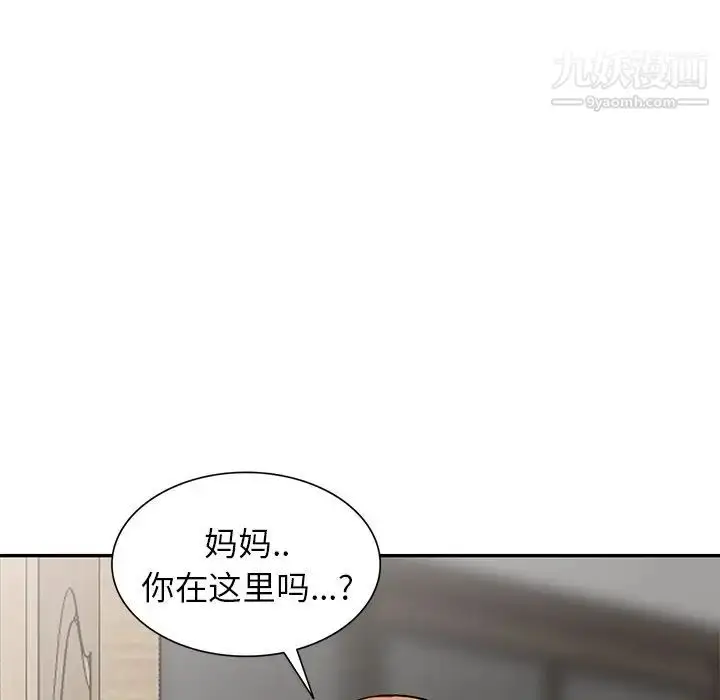 漫画《我的继妹好善良》第4话第55张图