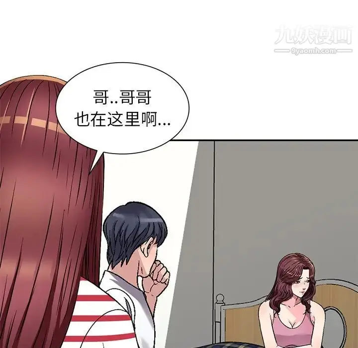 漫画《我的继妹好善良》第4话第58张图