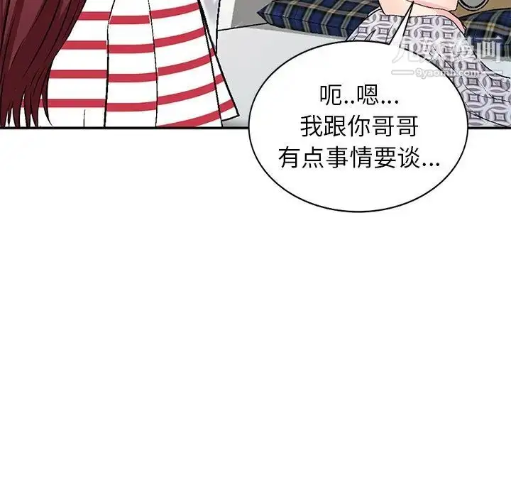 漫画《我的继妹好善良》第4话第59张图