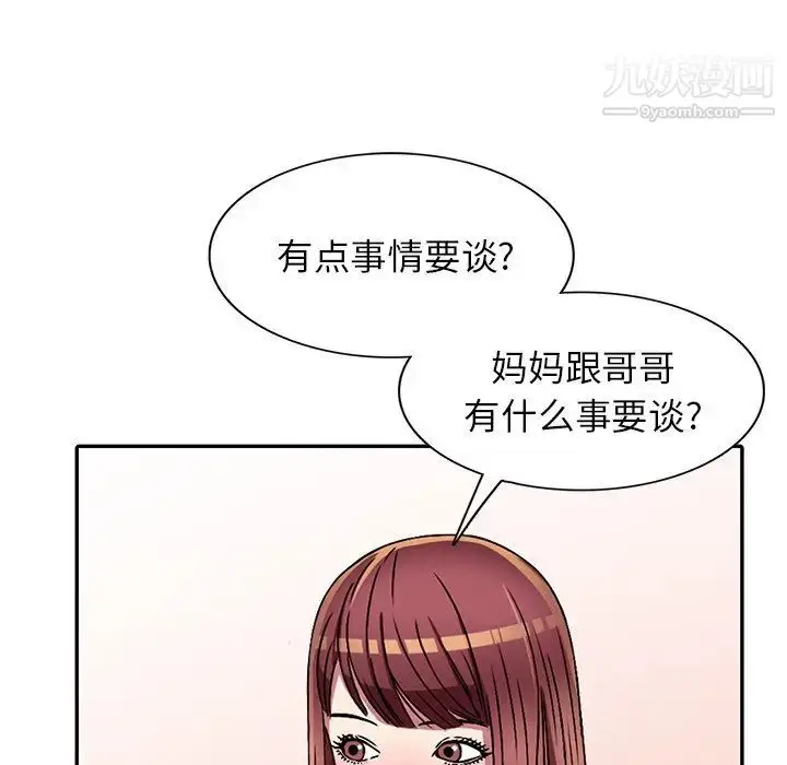 漫画《我的继妹好善良》第4话第60张图