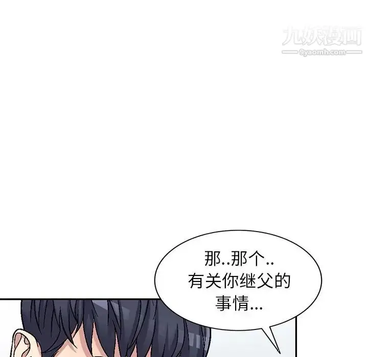 漫画《我的继妹好善良》第4话第62张图